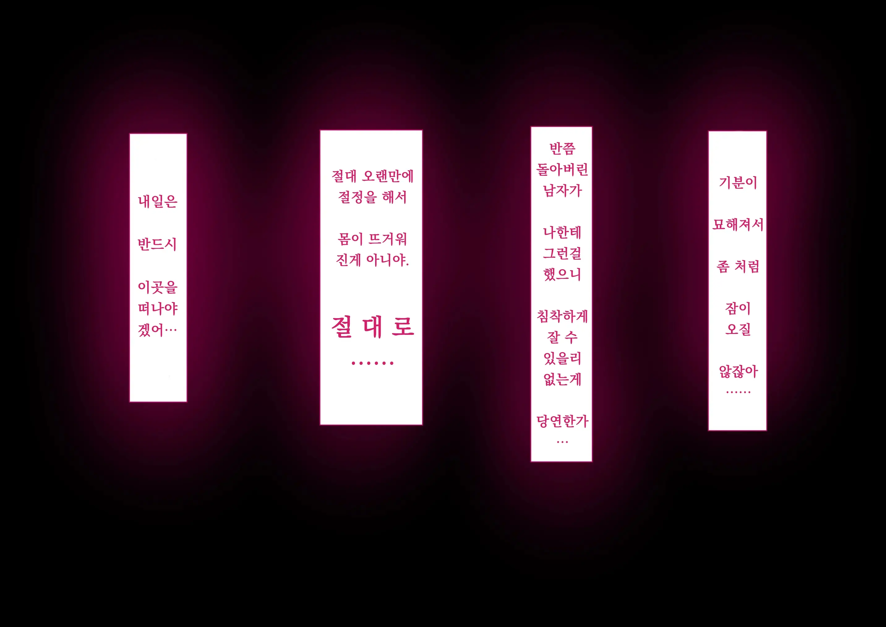 Risou No Onna Wa Omae No Onna Zenpen | 나의 이상적인 여자는 너의 아내 전편